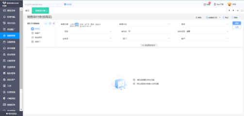 義烏工廠ERP系統(tǒng)費(fèi)用解析 如何選擇適合的軟件與銷售方案