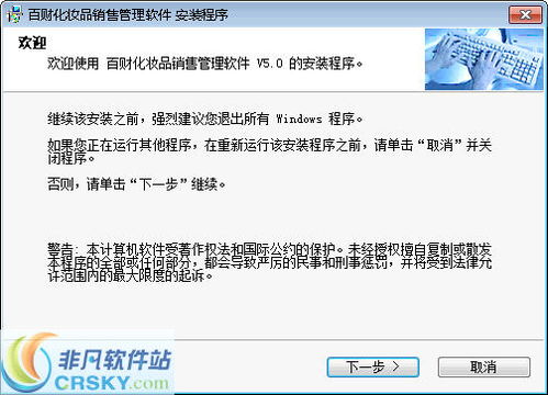 百財(cái)化妝品銷售管理軟件 功能強(qiáng)大、界面直觀的全新管理體驗(yàn)