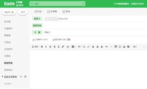 企業(yè)郵件營(yíng)銷 善用工具，更需精通技巧